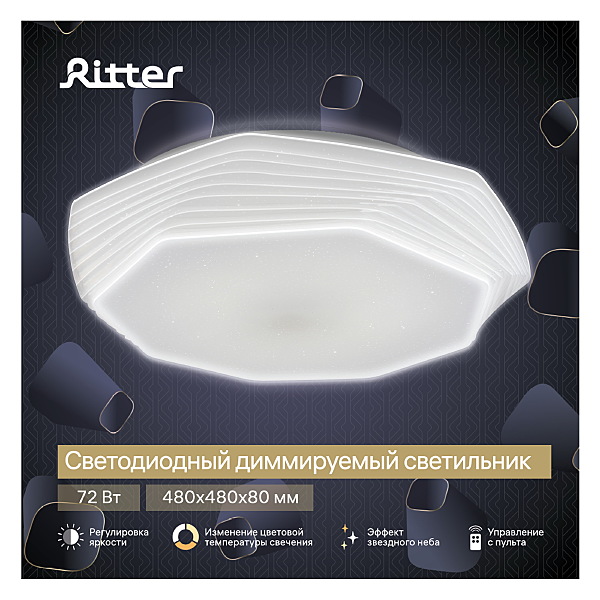 Светильник потолочный Ritter Mira 52211 9